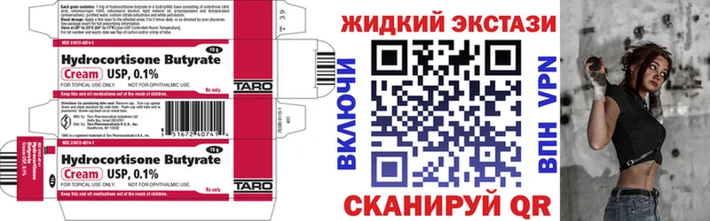 hydra зеркало  купить наркоту  Нариманов  БУТИРАТ 1.4BDO 