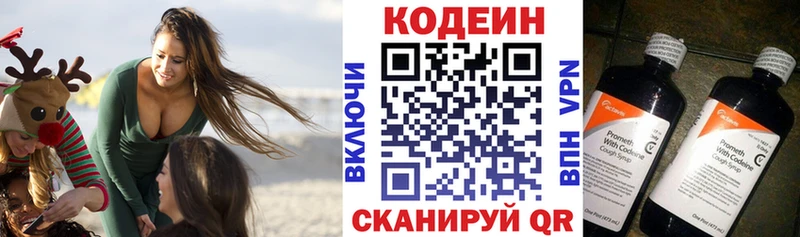 где найти   гидра   Кодеиновый сироп Lean напиток Lean (лин)  Нариманов 