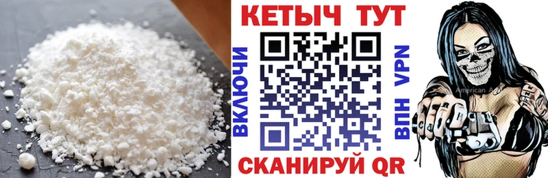 закладки  Нариманов  КЕТАМИН VHQ 