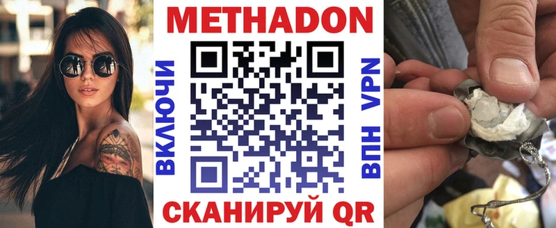 МЕТАДОН мёд Нариманов
